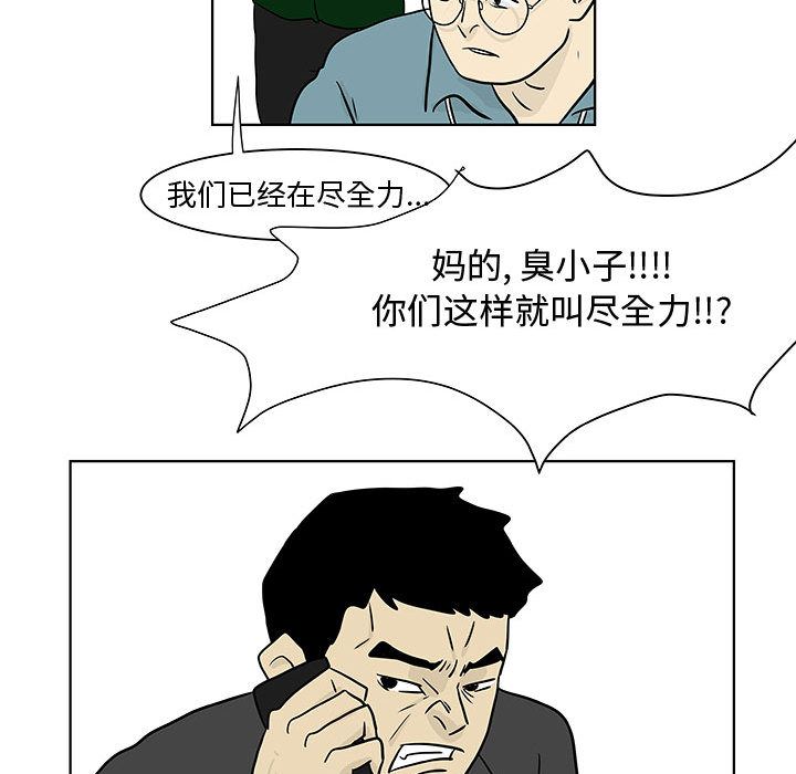 追凶[h漫]韩漫全集-追凶-第 18 章无删减无遮挡章节图片 