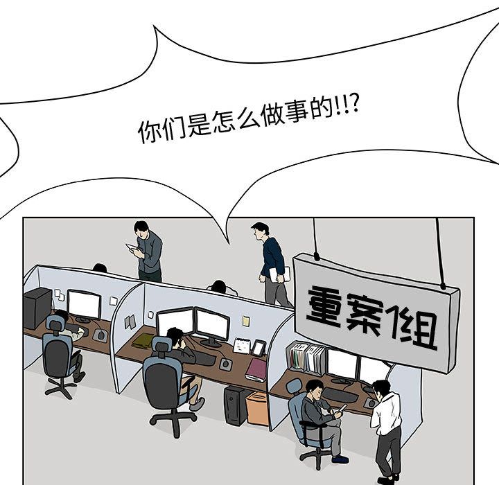 追凶[h漫]韩漫全集-追凶-第 18 章无删减无遮挡章节图片 