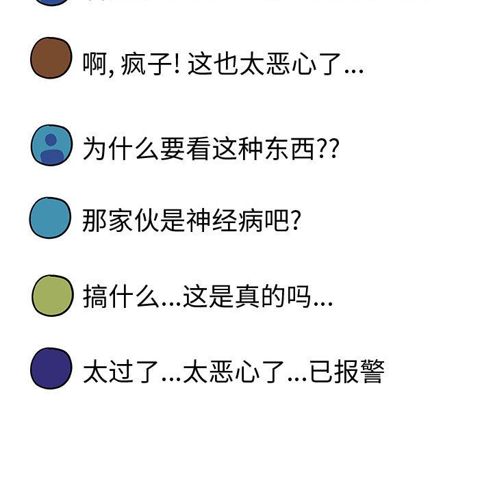 追凶[h漫]韩漫全集-追凶-第 18 章无删减无遮挡章节图片 
