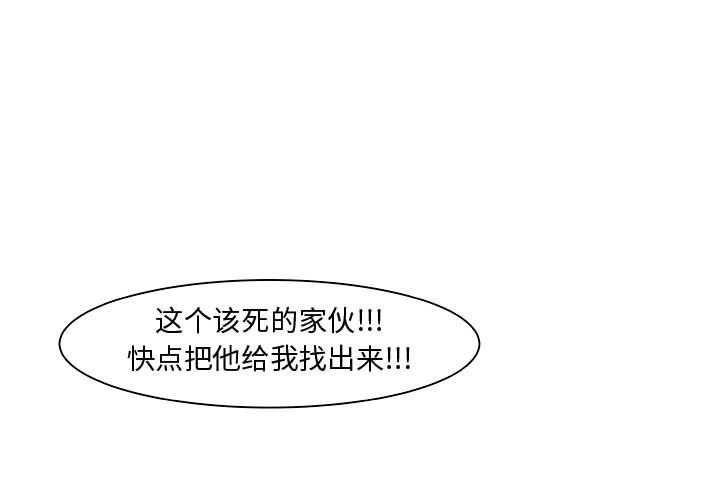 追凶[h漫]韩漫全集-追凶-第 18 章无删减无遮挡章节图片 
