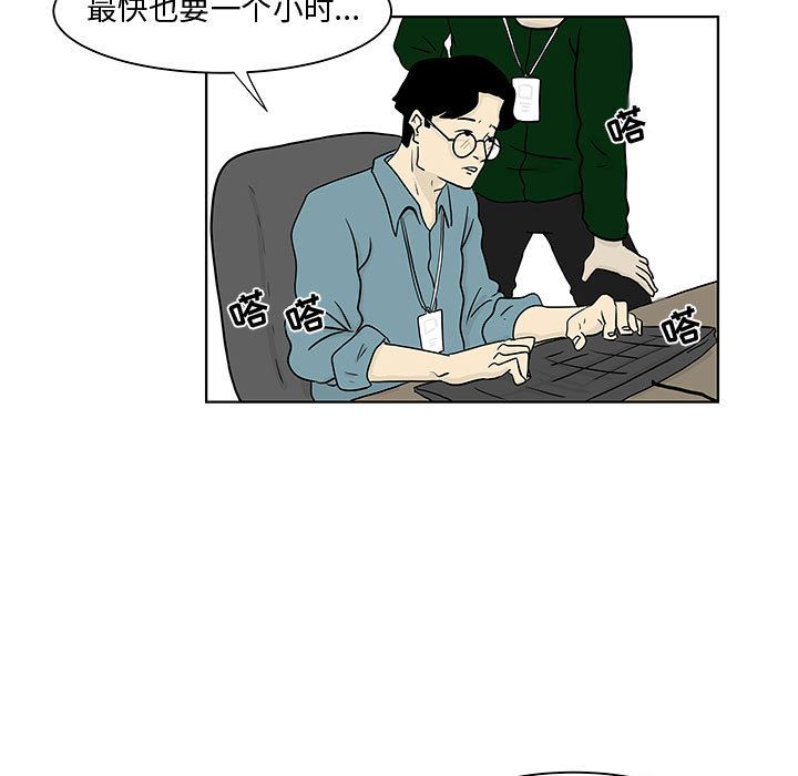 追凶[h漫]韩漫全集-追凶-第 18 章无删减无遮挡章节图片 