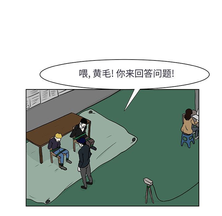 追凶[h漫]韩漫全集-追凶-第 18 章无删减无遮挡章节图片 