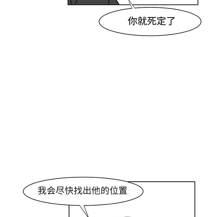 追凶[h漫]韩漫全集-追凶-第 18 章无删减无遮挡章节图片 