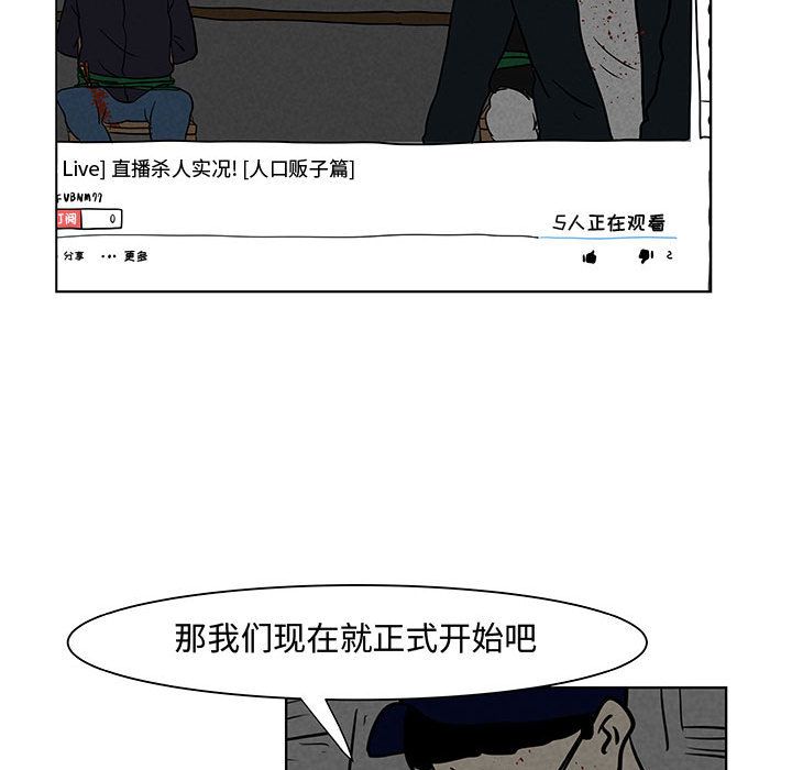 追凶[h漫]韩漫全集-追凶-第 18 章无删减无遮挡章节图片 