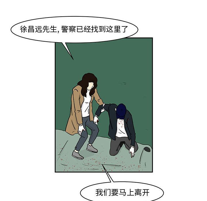 追凶[h漫]韩漫全集-追凶-第 19 章无删减无遮挡章节图片 