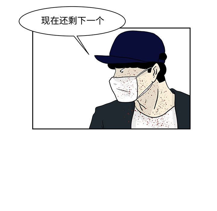 追凶[h漫]韩漫全集-追凶-第 19 章无删减无遮挡章节图片 
