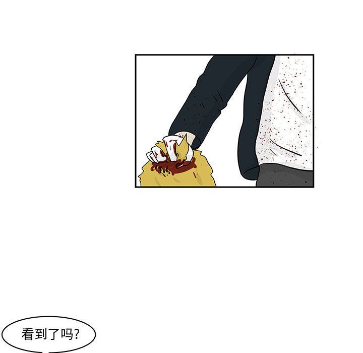 追凶[h漫]韩漫全集-追凶-第 19 章无删减无遮挡章节图片 