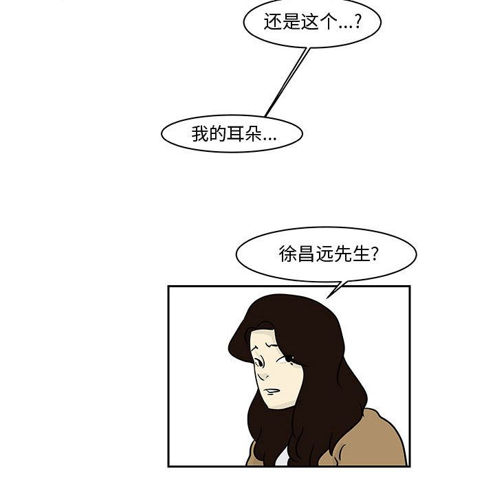 追凶[h漫]韩漫全集-追凶-第 19 章无删减无遮挡章节图片 