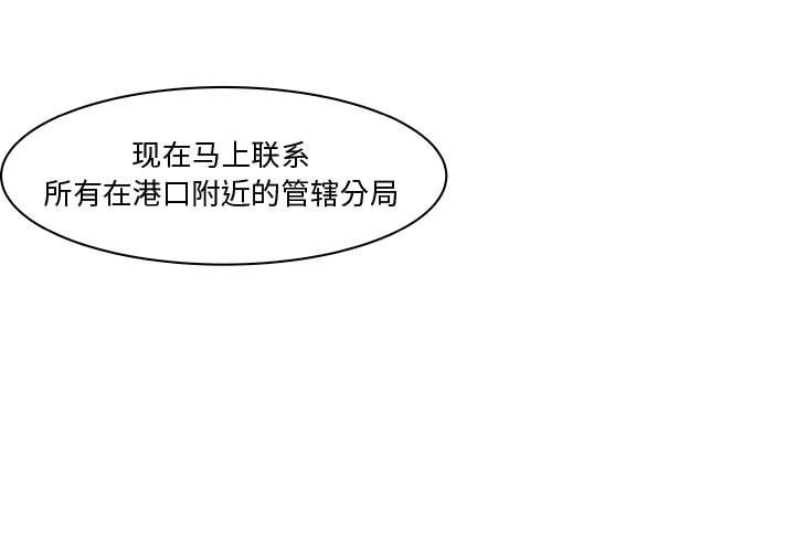 追凶[h漫]韩漫全集-追凶-第 19 章无删减无遮挡章节图片 
