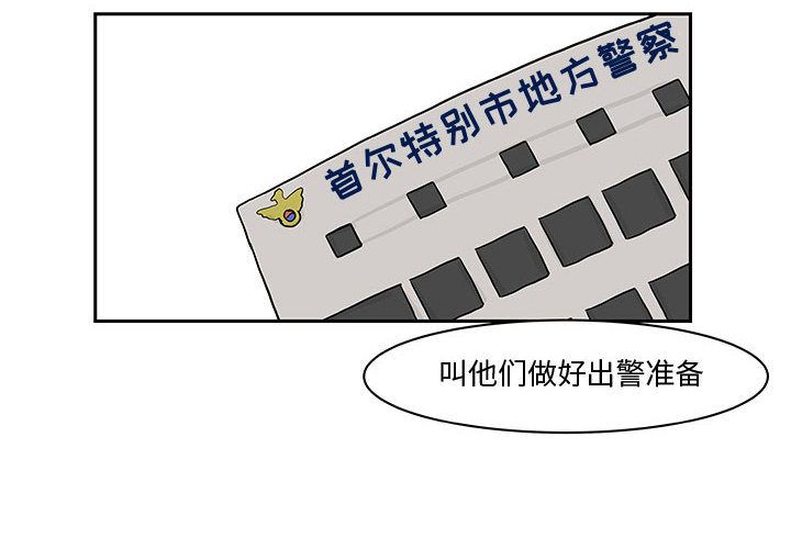 追凶[h漫]韩漫全集-追凶-第 19 章无删减无遮挡章节图片 