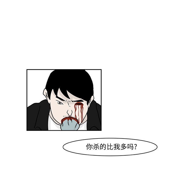 追凶[h漫]韩漫全集-追凶-第 19 章无删减无遮挡章节图片 