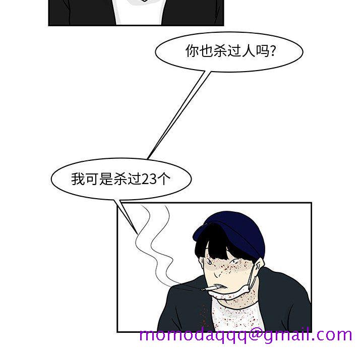 追凶[h漫]韩漫全集-追凶-第 19 章无删减无遮挡章节图片 