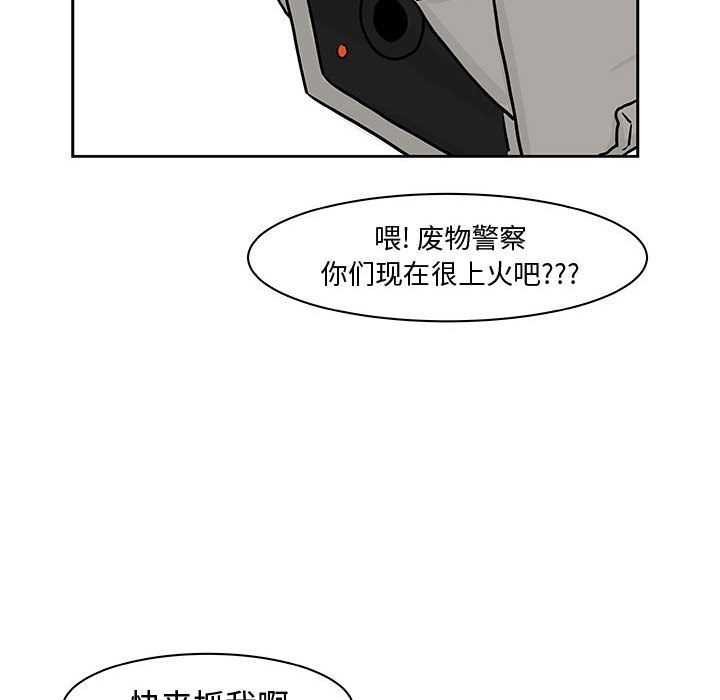 追凶[h漫]韩漫全集-追凶-第 19 章无删减无遮挡章节图片 