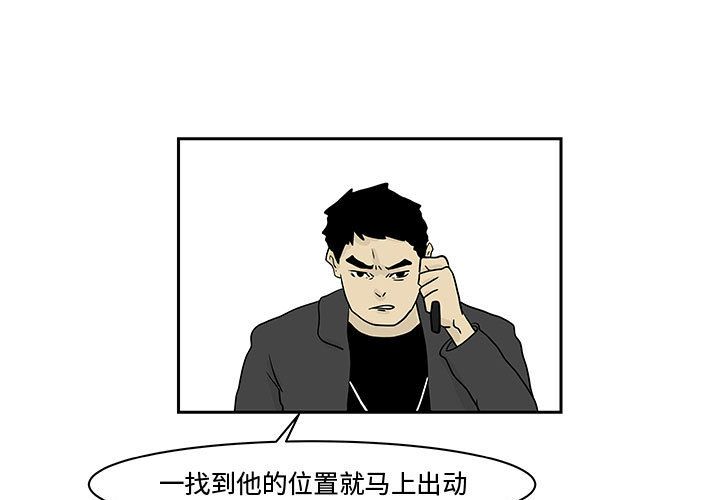追凶[h漫]韩漫全集-追凶-第 19 章无删减无遮挡章节图片 