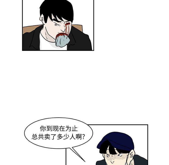 追凶[h漫]韩漫全集-追凶-第 19 章无删减无遮挡章节图片 