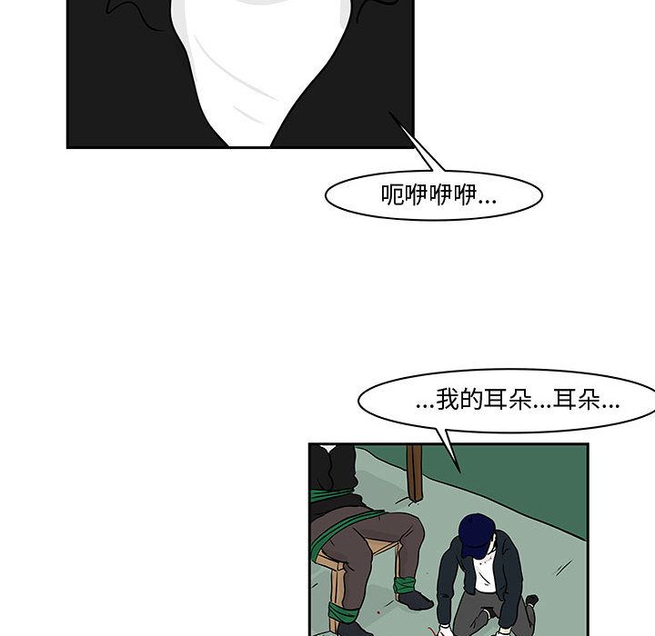 追凶[h漫]韩漫全集-追凶-第 19 章无删减无遮挡章节图片 