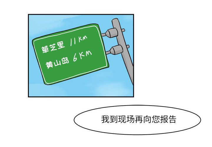 追凶[h漫]韩漫全集-追凶-第 20 章无删减无遮挡章节图片 