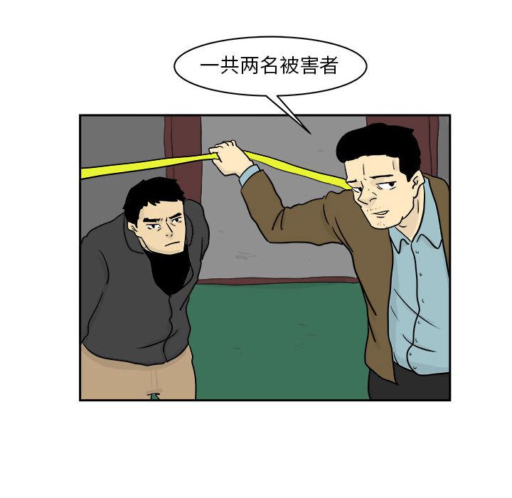 追凶[h漫]韩漫全集-追凶-第 20 章无删减无遮挡章节图片 