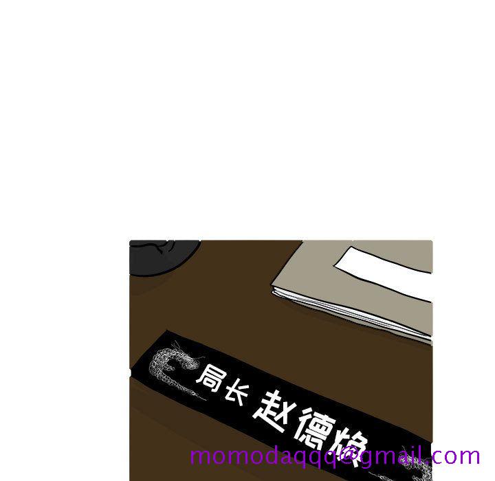 追凶[h漫]韩漫全集-追凶-第 20 章无删减无遮挡章节图片 