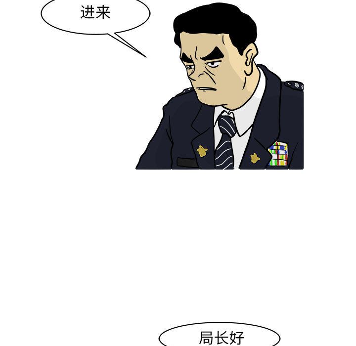 追凶[h漫]韩漫全集-追凶-第 20 章无删减无遮挡章节图片 