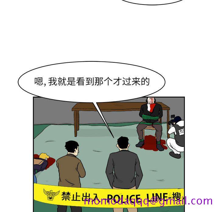 追凶[h漫]韩漫全集-追凶-第 20 章无删减无遮挡章节图片 