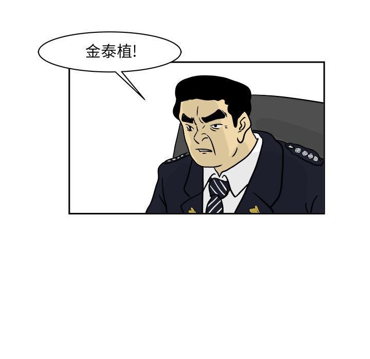 追凶[h漫]韩漫全集-追凶-第 20 章无删减无遮挡章节图片 