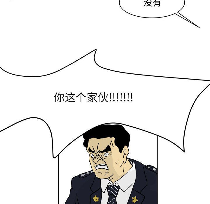 追凶[h漫]韩漫全集-追凶-第 20 章无删减无遮挡章节图片 