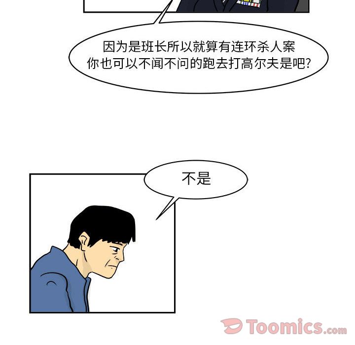 追凶[h漫]韩漫全集-追凶-第 20 章无删减无遮挡章节图片 
