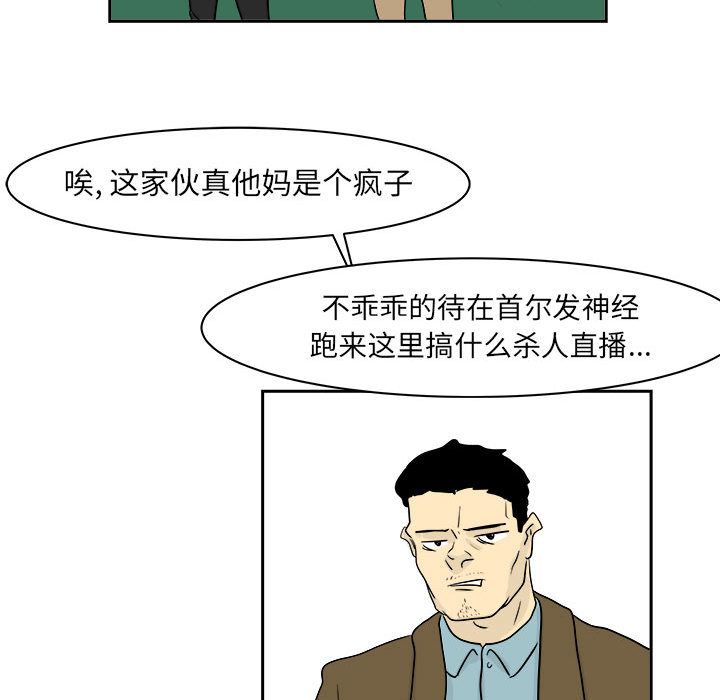 追凶[h漫]韩漫全集-追凶-第 20 章无删减无遮挡章节图片 