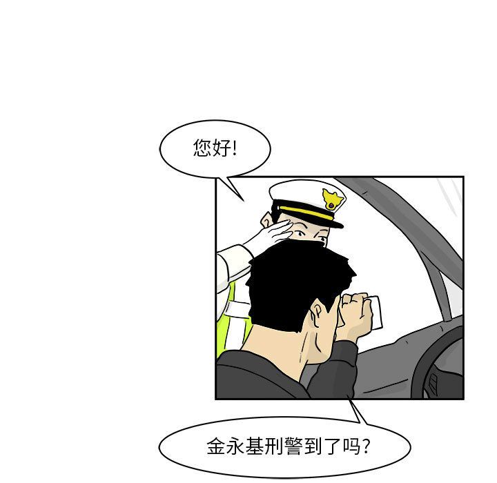 追凶[h漫]韩漫全集-追凶-第 20 章无删减无遮挡章节图片 