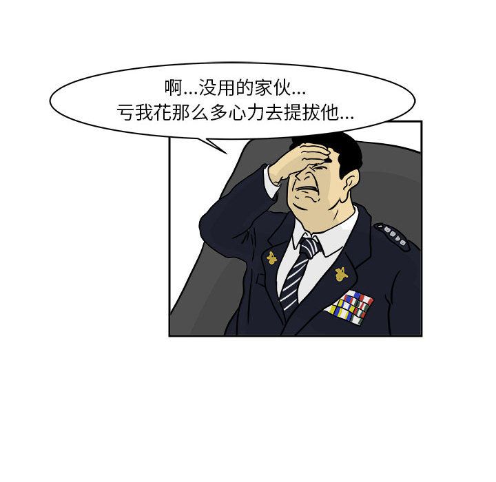追凶[h漫]韩漫全集-追凶-第 20 章无删减无遮挡章节图片 