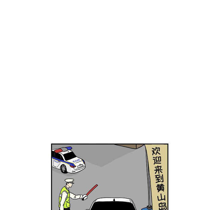 追凶[h漫]韩漫全集-追凶-第 20 章无删减无遮挡章节图片 