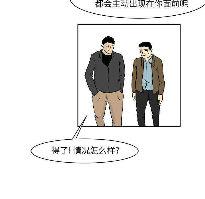 追凶[h漫]韩漫全集-追凶-第 20 章无删减无遮挡章节图片 