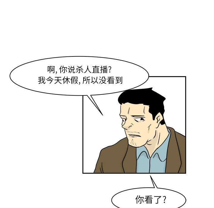 追凶[h漫]韩漫全集-追凶-第 20 章无删减无遮挡章节图片 