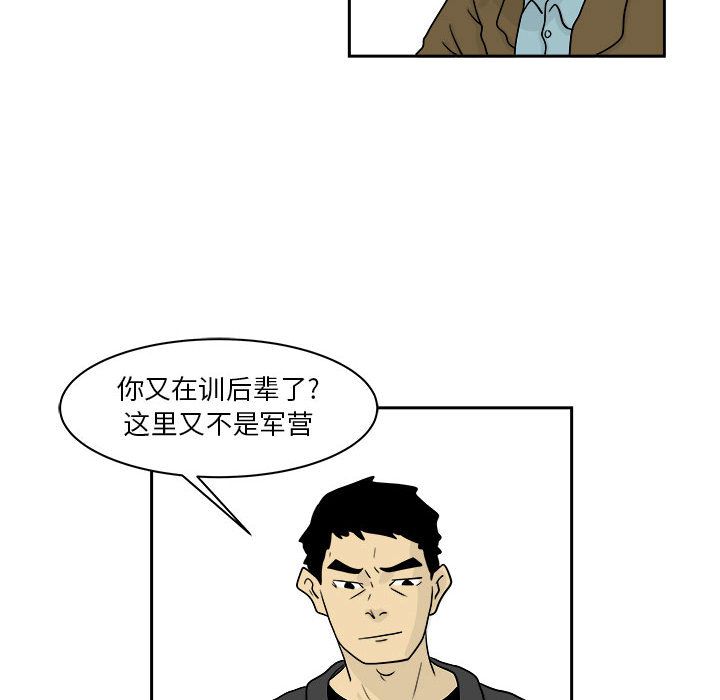 追凶[h漫]韩漫全集-追凶-第 20 章无删减无遮挡章节图片 