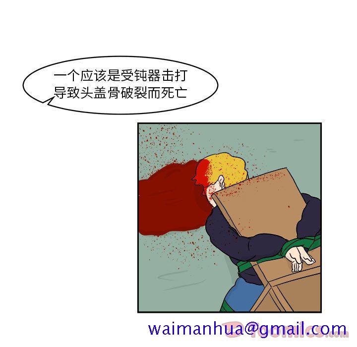 追凶[h漫]韩漫全集-追凶-第 20 章无删减无遮挡章节图片 