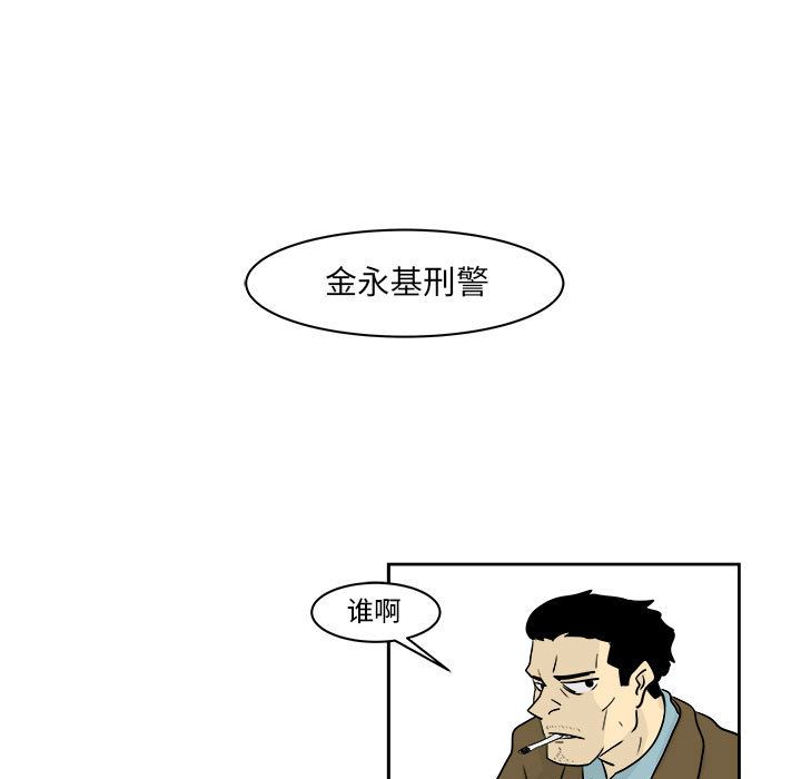 追凶[h漫]韩漫全集-追凶-第 20 章无删减无遮挡章节图片 