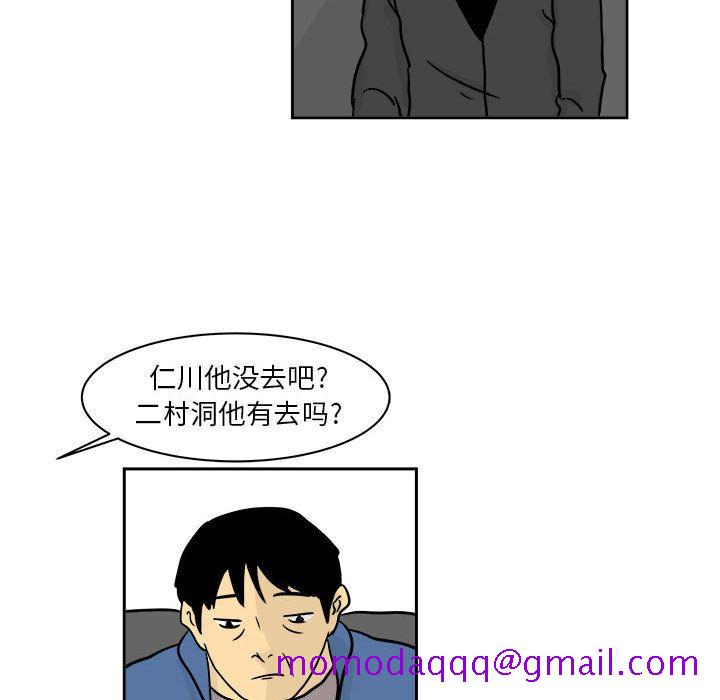 追凶[h漫]韩漫全集-追凶-第 20 章无删减无遮挡章节图片 