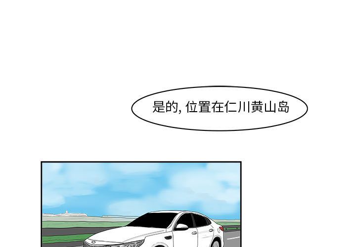 追凶[h漫]韩漫全集-追凶-第 20 章无删减无遮挡章节图片 