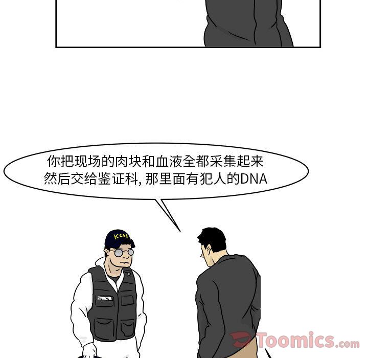 追凶[h漫]韩漫全集-追凶-第 20 章无删减无遮挡章节图片 