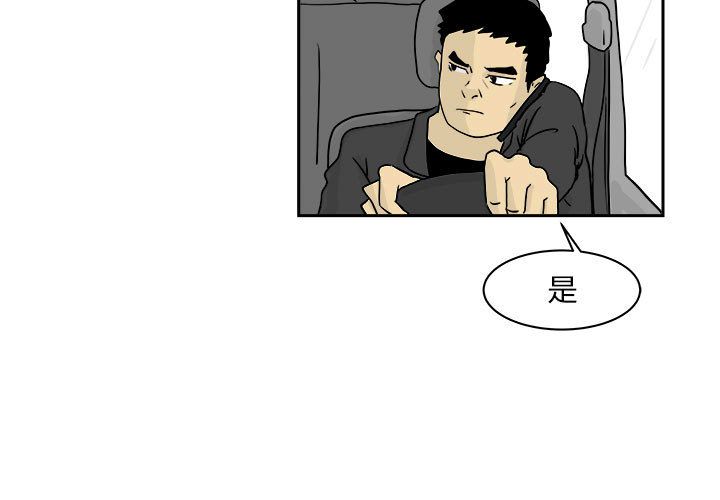 追凶[h漫]韩漫全集-追凶-第 20 章无删减无遮挡章节图片 