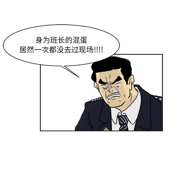 追凶[h漫]韩漫全集-追凶-第 20 章无删减无遮挡章节图片 