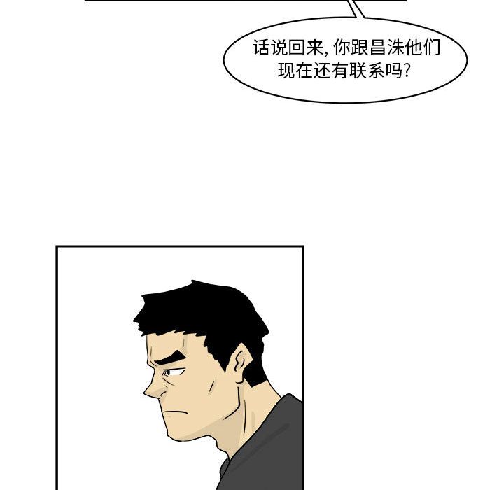 追凶[h漫]韩漫全集-追凶-第 20 章无删减无遮挡章节图片 