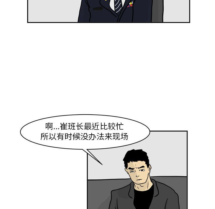 追凶[h漫]韩漫全集-追凶-第 20 章无删减无遮挡章节图片 