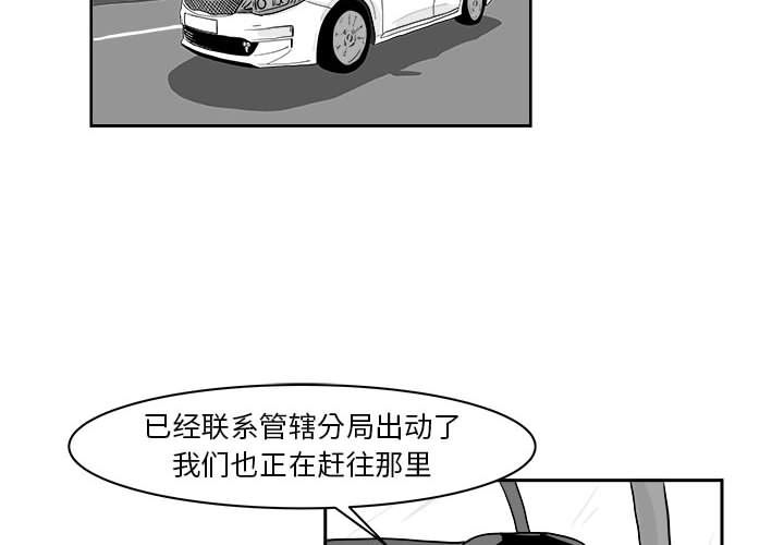 追凶[h漫]韩漫全集-追凶-第 20 章无删减无遮挡章节图片 