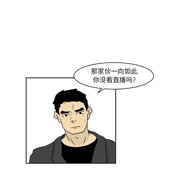 追凶[h漫]韩漫全集-追凶-第 20 章无删减无遮挡章节图片 