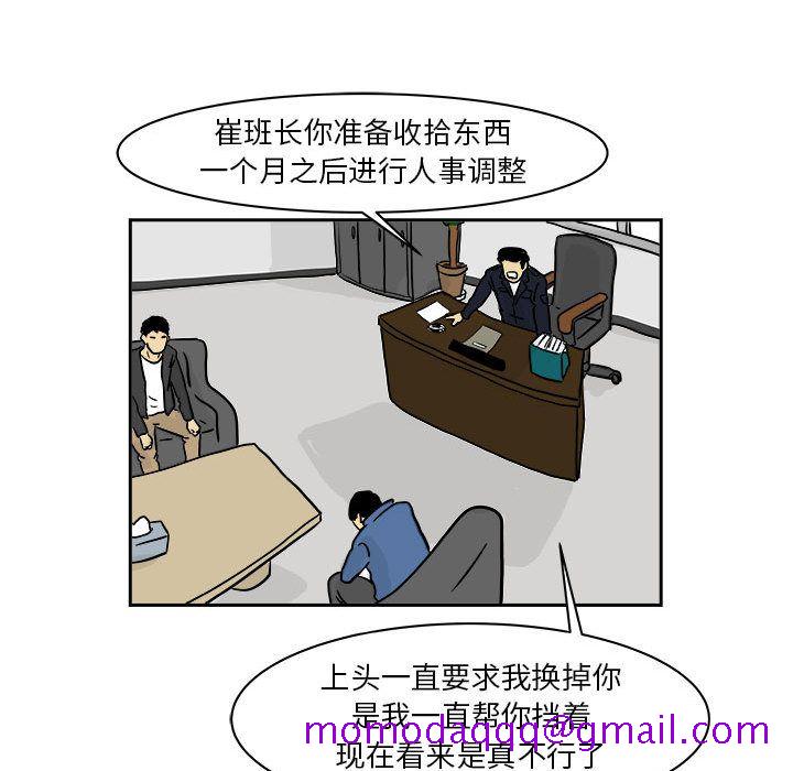 追凶[h漫]韩漫全集-追凶-第 20 章无删减无遮挡章节图片 