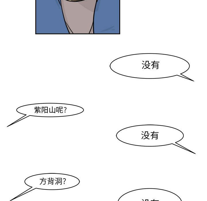 追凶[h漫]韩漫全集-追凶-第 20 章无删减无遮挡章节图片 