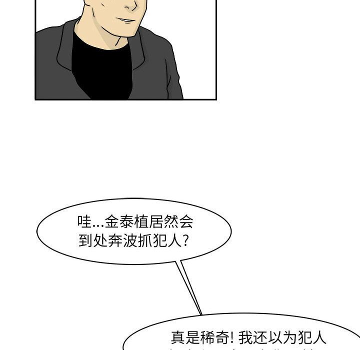 追凶[h漫]韩漫全集-追凶-第 20 章无删减无遮挡章节图片 