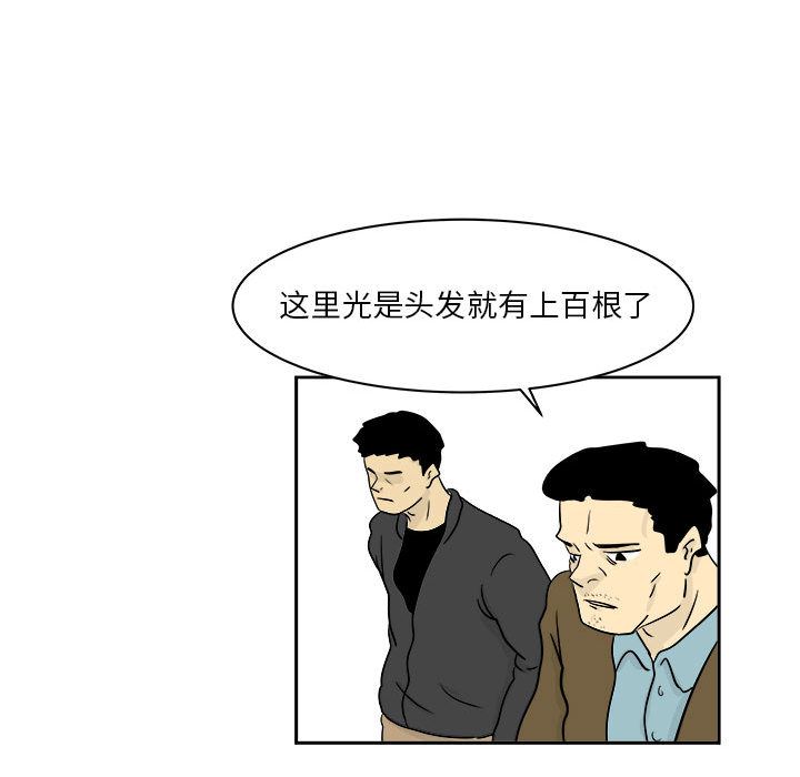 追凶[h漫]韩漫全集-追凶-第 20 章无删减无遮挡章节图片 